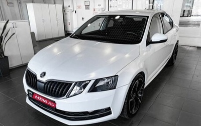 Skoda Octavia, 2018 год, 2 052 000 рублей, 1 фотография