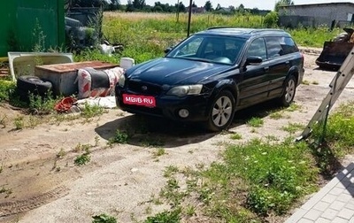 Subaru Outback III, 2005 год, 730 000 рублей, 1 фотография