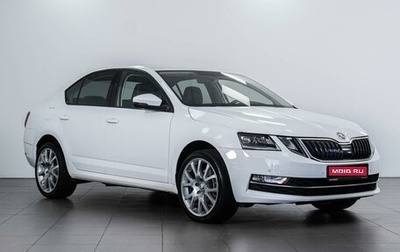 Skoda Octavia, 2018 год, 2 239 000 рублей, 1 фотография