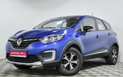 Renault Kaptur I рестайлинг, 2021 год, 1 750 000 рублей, 1 фотография