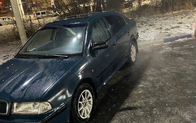 Skoda Octavia IV, 1998 год, 166 000 рублей, 1 фотография