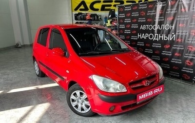 Hyundai Getz I рестайлинг, 2007 год, 579 000 рублей, 1 фотография