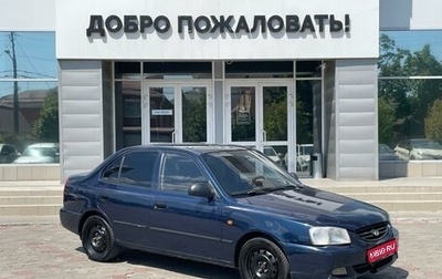 Hyundai Accent II, 2008 год, 398 000 рублей, 1 фотография