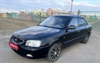 Hyundai Accent II, 2011 год, 589 000 рублей, 1 фотография