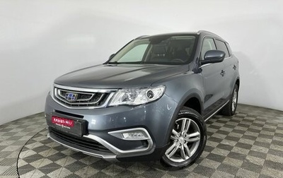 Geely Atlas I, 2018 год, 1 590 000 рублей, 1 фотография