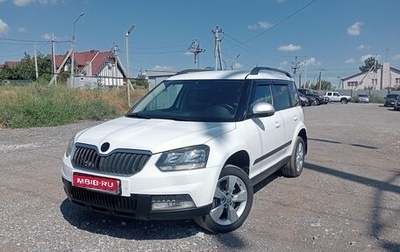 Skoda Yeti I рестайлинг, 2015 год, 1 590 000 рублей, 1 фотография