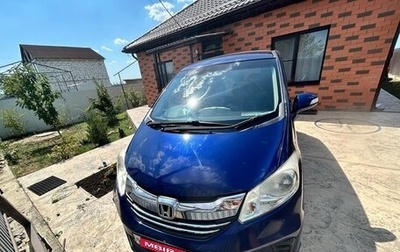 Honda Freed I, 2014 год, 1 400 000 рублей, 1 фотография