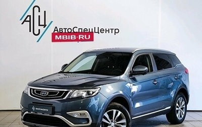 Geely Atlas I, 2020 год, 1 719 000 рублей, 1 фотография