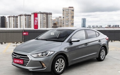 Hyundai Elantra VI рестайлинг, 2017 год, 1 333 000 рублей, 1 фотография