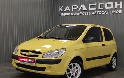 Hyundai Getz I рестайлинг, 2008 год, 460 000 рублей, 1 фотография