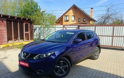 Nissan Qashqai, 2014 год, 1 600 000 рублей, 1 фотография