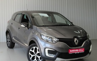 Renault Kaptur I рестайлинг, 2016 год, 1 350 000 рублей, 1 фотография