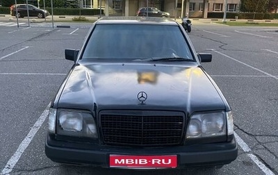 Mercedes-Benz W124, 1988 год, 150 000 рублей, 1 фотография