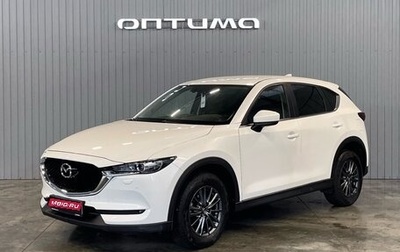 Mazda CX-5 II, 2020 год, 2 999 000 рублей, 1 фотография