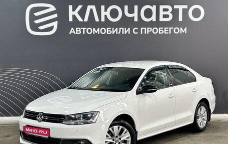 Volkswagen Jetta VI, 2014 год, 1 290 000 рублей, 1 фотография