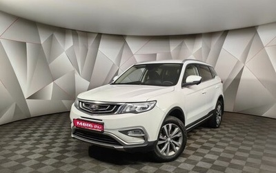 Geely Atlas I, 2019 год, 1 675 000 рублей, 1 фотография