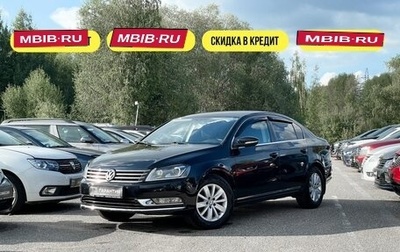 Volkswagen Passat B7, 2013 год, 1 249 000 рублей, 1 фотография