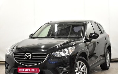 Mazda CX-5 II, 2016 год, 1 780 000 рублей, 1 фотография