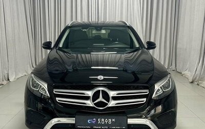 Mercedes-Benz GLC, 2017 год, 3 050 000 рублей, 1 фотография