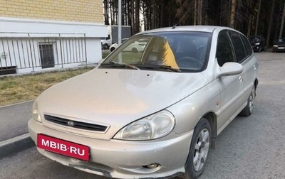 KIA Rio II, 2001 год, 255 000 рублей, 1 фотография