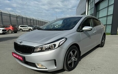 KIA Cerato III, 2018 год, 1 750 000 рублей, 1 фотография