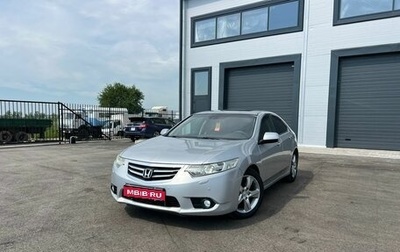 Honda Accord VIII рестайлинг, 2011 год, 1 579 000 рублей, 1 фотография