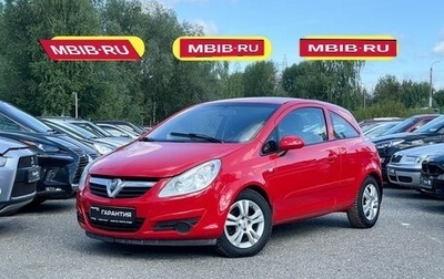 Opel Corsa D, 2007 год, 449 000 рублей, 1 фотография