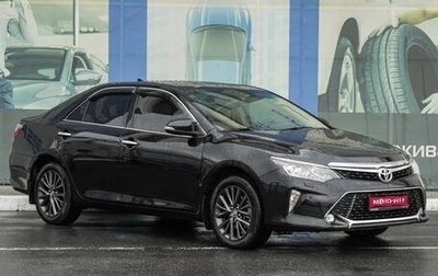 Toyota Camry, 2017 год, 2 799 000 рублей, 1 фотография