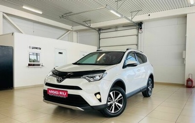 Toyota RAV4, 2018 год, 3 199 999 рублей, 1 фотография