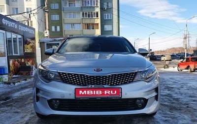 KIA Optima IV, 2018 год, 2 299 000 рублей, 1 фотография