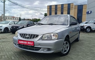 Hyundai Accent II, 2005 год, 340 000 рублей, 1 фотография