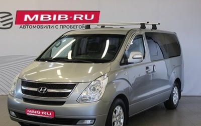 Hyundai Grand Starex Grand Starex I рестайлинг 2, 2013 год, 2 267 000 рублей, 1 фотография