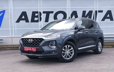 Hyundai Santa Fe IV, 2018 год, 3 169 000 рублей, 1 фотография