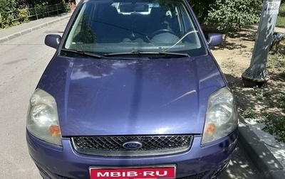 Ford Fiesta, 2008 год, 420 000 рублей, 1 фотография