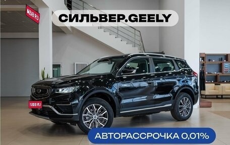 Geely Atlas, 2024 год, 2 763 990 рублей, 1 фотография