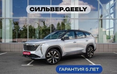 Geely Atlas, 2024 год, 3 163 100 рублей, 1 фотография