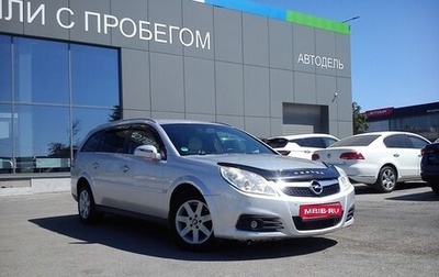 Opel Vectra C рестайлинг, 2006 год, 619 000 рублей, 1 фотография