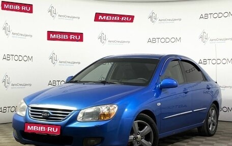 KIA Cerato I, 2007 год, 429 000 рублей, 1 фотография