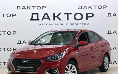 Hyundai Solaris II рестайлинг, 2019 год, 1 619 000 рублей, 1 фотография