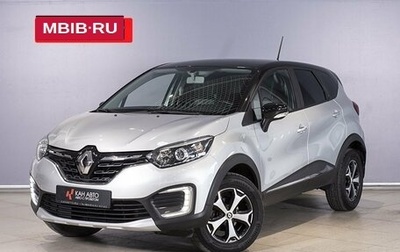 Renault Kaptur I рестайлинг, 2021 год, 1 807 700 рублей, 1 фотография