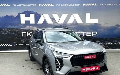 Haval Jolion, 2024 год, 2 649 000 рублей, 1 фотография