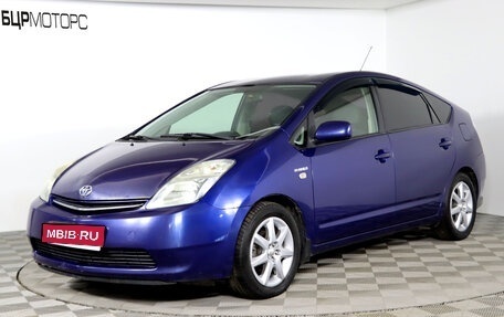 Toyota Prius, 2008 год, 769 990 рублей, 1 фотография