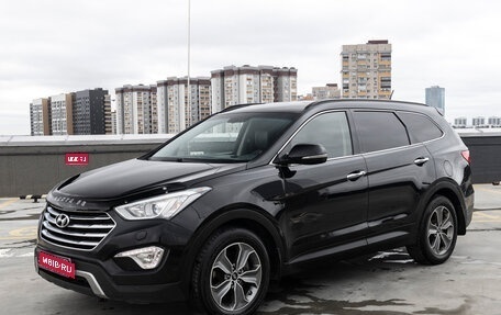 Hyundai Santa Fe III рестайлинг, 2015 год, 2 249 000 рублей, 1 фотография