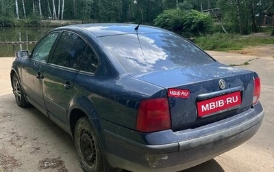 Volkswagen Passat B5+ рестайлинг, 1997 год, 146 000 рублей, 1 фотография