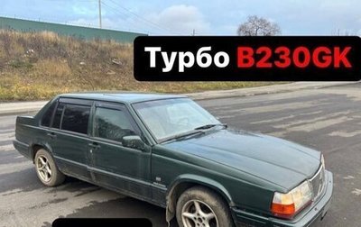 Volvo 940, 1997 год, 260 000 рублей, 1 фотография