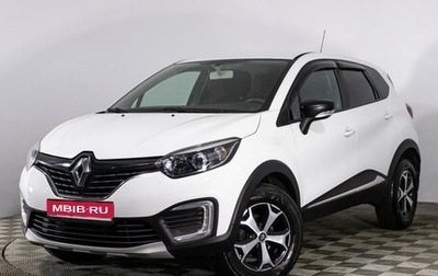 Renault Kaptur I рестайлинг, 2017 год, 1 379 000 рублей, 1 фотография