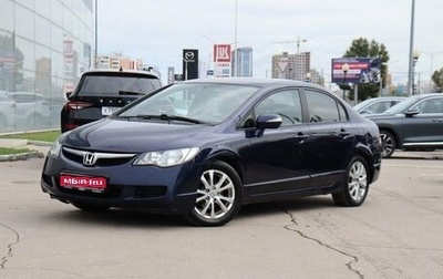 Honda Civic VIII, 2007 год, 770 000 рублей, 1 фотография