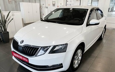 Skoda Octavia, 2018 год, 1 760 500 рублей, 1 фотография