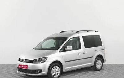 Volkswagen Caddy III рестайлинг, 2013 год, 1 400 000 рублей, 1 фотография