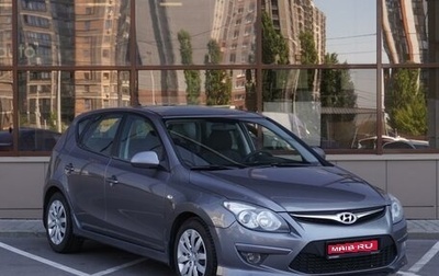 Hyundai i30 I, 2011 год, 979 000 рублей, 1 фотография